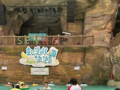 -杭州开元森泊度假乐园