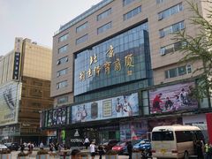 -北京利生体育商厦