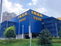 -宜家家居(哈尔滨商场店)