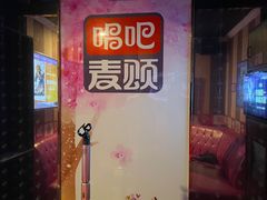-唱吧麦颂KTV(松江五龙商业广场店)