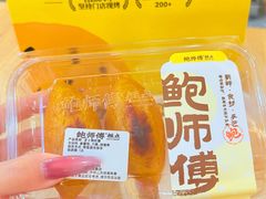 -鲍师傅糕点(江苏路店)