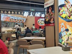 -醉人椒麻辣香锅(王府井喜悦店)