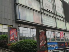 -亿象城(江南大道店)