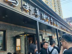 -清真·马安军辣子牛肉面