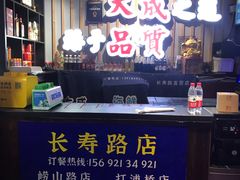 -大成海鲜烧烤·海鲜粥(长寿路店)