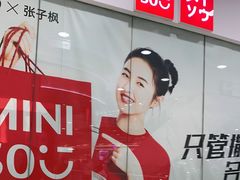 -永旺梦乐城(金银潭店)
