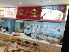 -堂上堂(益民街店)