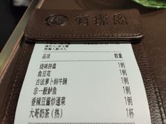 账单-有璟阁港式餐厅(国贸商城店)