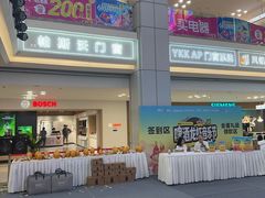 -红星美凯龙北京至尊MALL(东四环中路店)