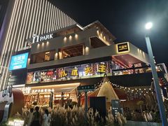 -破店肥哈·海鲜·烧烤(郑州银泰inPARK店)
