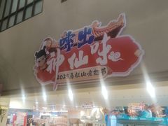-圣爵菲斯大酒店(长沙世界之窗店)