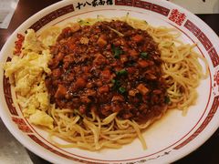 十八家杂酱面-十八家面馆(均瑶店)