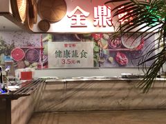 -金鼎轩(阜成门金融街店)