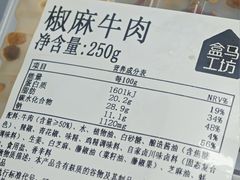 -盒马鲜生(红莲店)