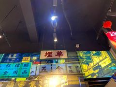 -沙胆彪炭炉牛杂煲(成都玉林店)