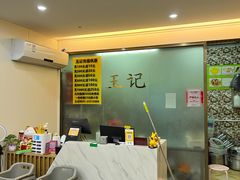 -玉记手工糖水小吃(沙井总店)