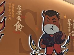 -豪享来(我格广场店)