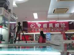 -中国照相馆(王府井店)