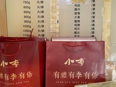 -小李烧鸡(西北角总店)