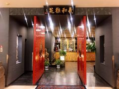 门面-羲和雅苑•北京烤鸭(平安国际金融中心店)