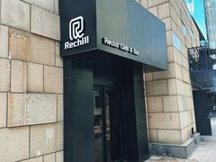 -Rechill Cafe(工体店)