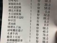 账单-铜锣湾·有麝自然香(渝北财富中心店)