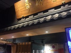 门面-寿奶茶·鲜奶与茶(合生汇购物中心店)