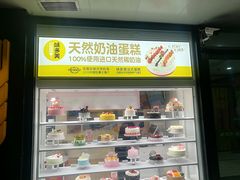 -味多美蛋糕(八大处店)