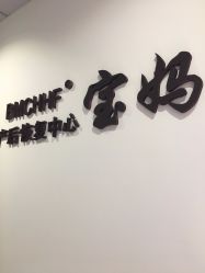 点击看大图 -可爱多国际儿童摄影会馆(龙泉店)