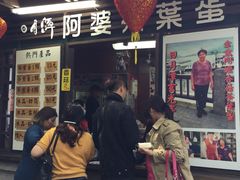 -金盆阿嬷香菇茶叶蛋(玄光店)
