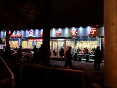 门面-桃子餐厅·天津菜(红星路直营店)