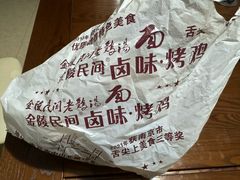 -民间老鸡汤面馆(中山北路店)