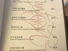菜单-喜粤8号(南京东路店)