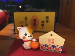 -有喜屋·深夜食堂(北京西路店)