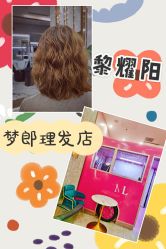 -Meng Lang 梦郎白金店