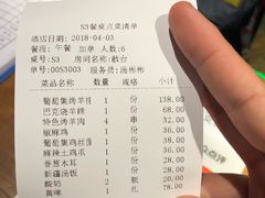 账单-葡萄集|滋味新疆菜·精酿酒馆(瑞豪酒店)