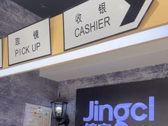 -镜客眼镜(大兴凯德MALL店)