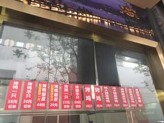 -创晶烤鸭(吴山路店)