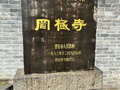-罔极寺