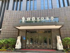 门面-鲁班张中原家宴(马庄街店)