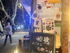 -店溡三(御华名苑愚园路1221弄店)