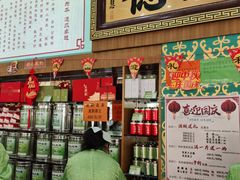 -正兴德(牛街店)