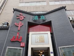 -方中山胡辣汤(顺河路店)