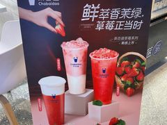 -茶百道(SKLP新光里+店)
