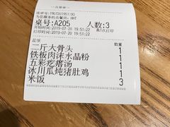 -九毛九西北菜(大东海店)