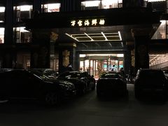 门面-万宝海鲜舫(劳动公园店)