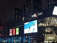 -沈阳铁西万象汇
