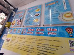-欧恋洋葱冰淇淋绿豆馔