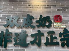 -民信老铺(华盖路店)