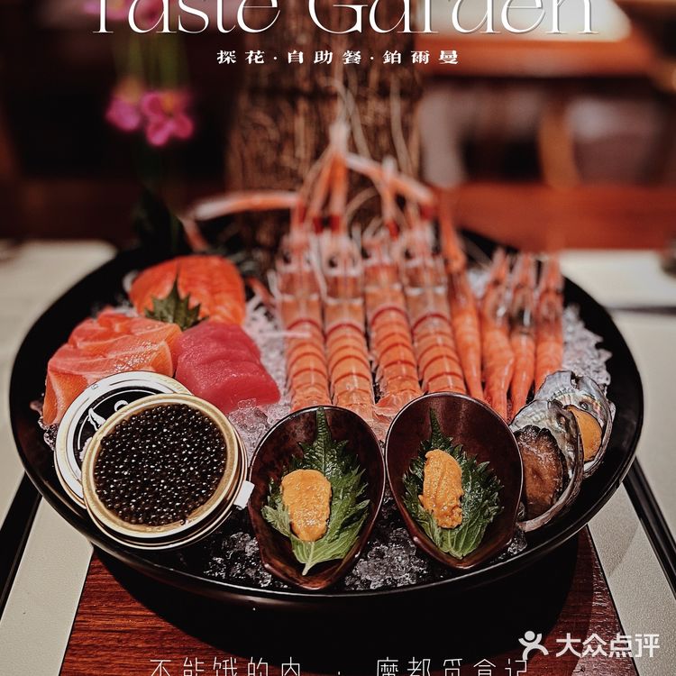 不能饿的肉|¥498自助餐 鳌虾海胆自由